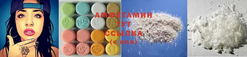 Amphetamine Розовый  Калининград 